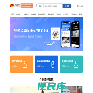 医药123网