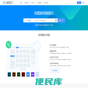 链图云