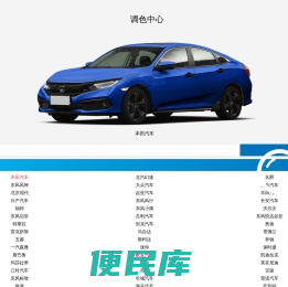 汽车漆调色系统