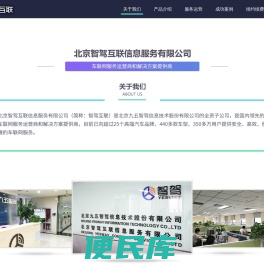 关于我们