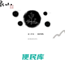 百泉山景区欢迎您