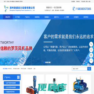 郑州鼎盛动力设备有限公司