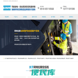 阿特拉斯空压机经销商