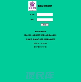 船图之家www.baplie.net