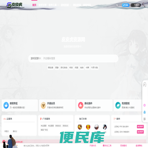 皮皮虎资源网