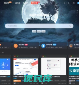 致你资源网