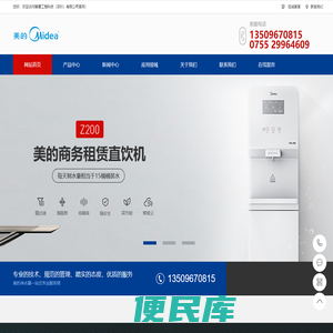 美的净水器代理
