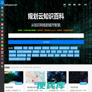 规划云