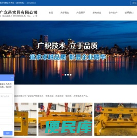 江苏广立吊索具有限公司