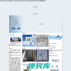 深圳珍珠棉厂家,珍珠棉复膜袋,深圳EPE珍珠棉,深圳EVA厂家,深圳PVC电压袋,PVC拉链袋等的生产,是深圳珍珠棉供应商和pvc袋子生产厂家