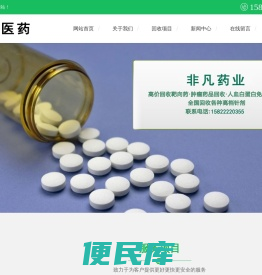 北京