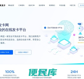 猴发卡网平台
