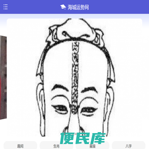 免费算命