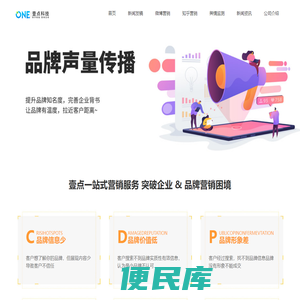 壹点数字传播