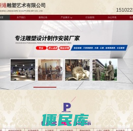 南京雕塑