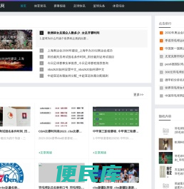体育快讯
