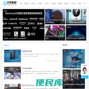 行天科技