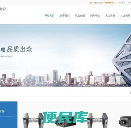 营口佳盈办公用品有限公司