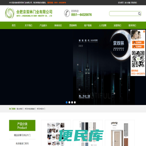 合肥京双林门业有限公司