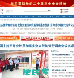 忻州在线