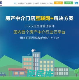 亿房通官网