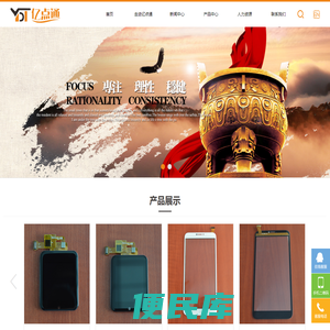 深圳市亿点通光电技术有限公司