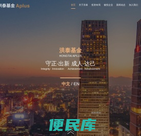 洪泰基金