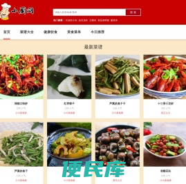 小厨网
