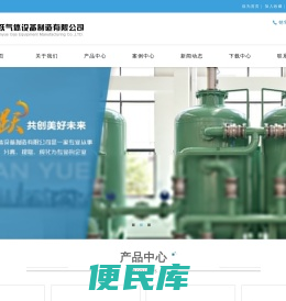 杭州天跃气体设备制造有限公司