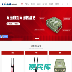 复杂环境下的应急通信