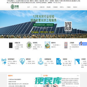 深圳华阳绿建
