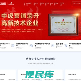 长沙小程序开发/APP开发/网站制作/物联网开发/网络推广/VR全景拍摄公司