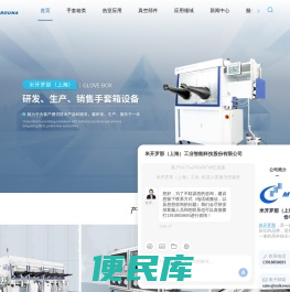 手套箱