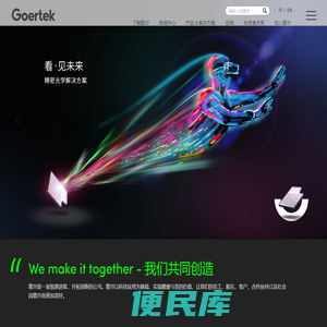 歌尔股份