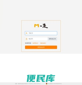 一麦