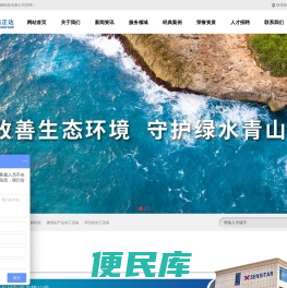 无害化处理中心