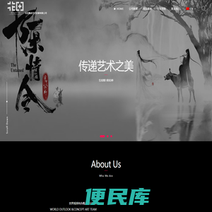 花田概念艺术发展有限公司