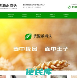 禾尚头面粉厂家