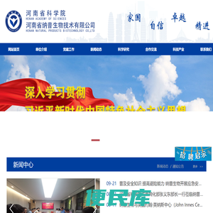 河南省纳普生物技术有限公司