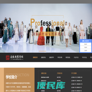 成都市金牛区漫路职业技能培训学校有限公司