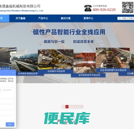 电磁铁定制,永磁吸盘,电磁吸盘,电磁铁吸盘