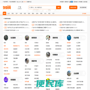 广安列举网