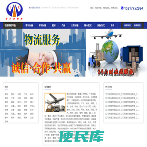 捷尔迅物流公司