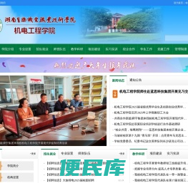 机电工程学院