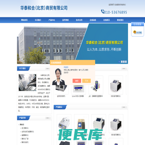 美国渗透压仪