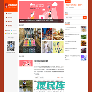 赚钱秘籍,赚钱宝典,创业宝典,创业秘籍