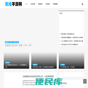 奥维手游网