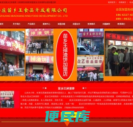 掉渣饼