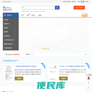 WDFXW文档分享网