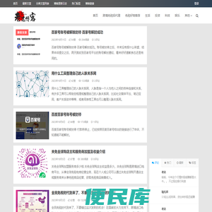 老达博客